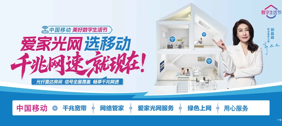 中国移动中牟县移动宽带